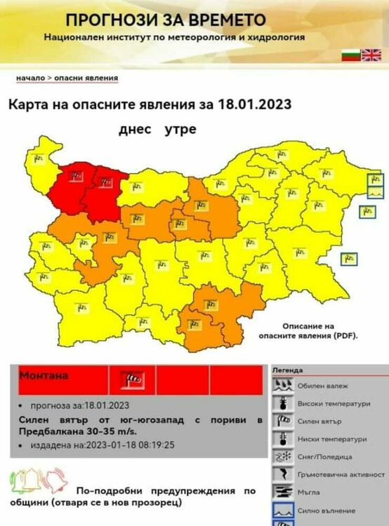 Ураганен вятър във Враца, обявиха частично бедствено положение
