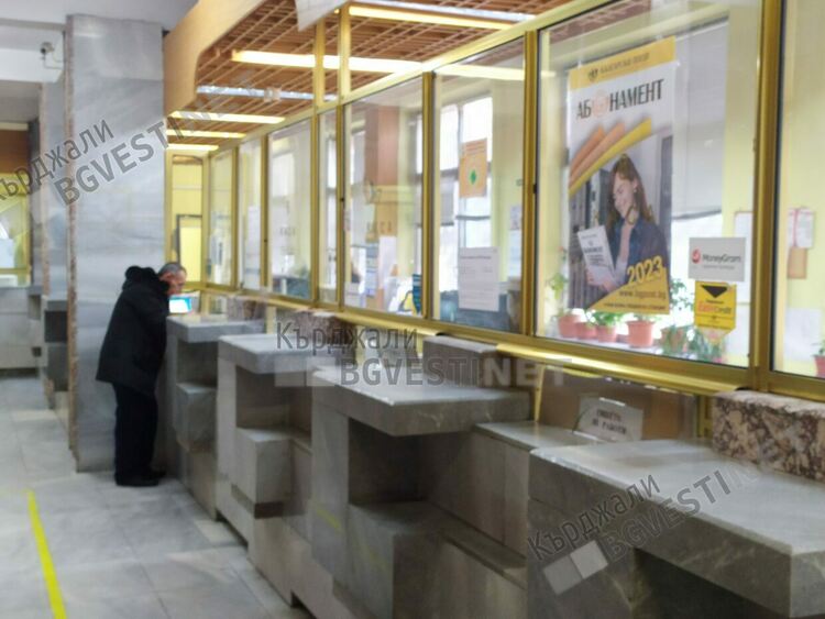 Пощата в Кърджали