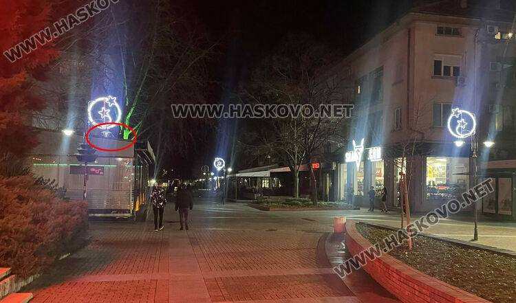 Хасковлии: Не светят част от уличните лампи в центъра и в „Болярово“