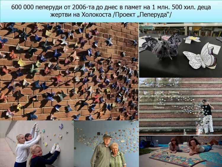 На 27 януари хората казват "Ние помним" и "Никога вече"