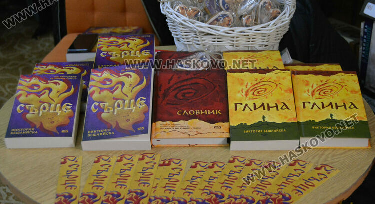 Виктория Бешлийска представи книгата си „Сърце“ в Хасково