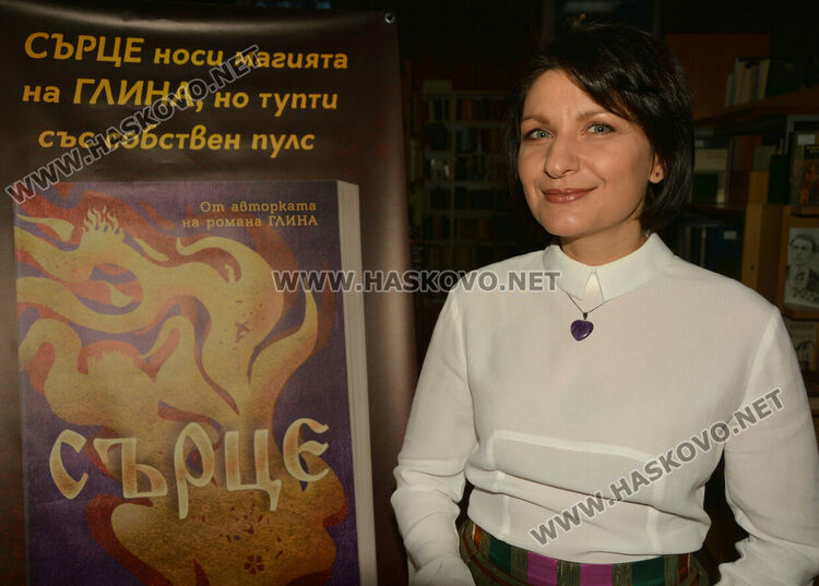 Виктория Бешлийска представи книгата си „Сърце“ в Хасково