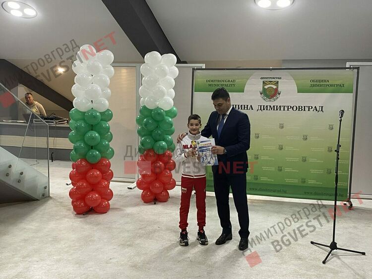 Димитровград отличи най-добрите спортисти и треньори за 2022 година