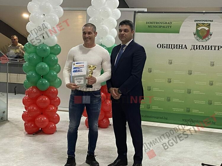 Димитровград отличи най-добрите спортисти и треньори за 2022 година