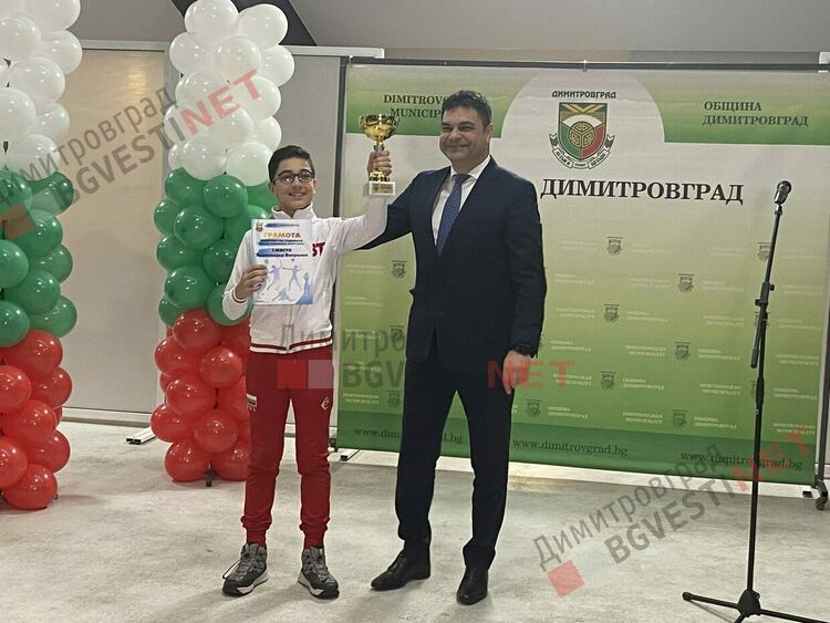 Димитровград отличи най-добрите спортисти и треньори за 2022 година