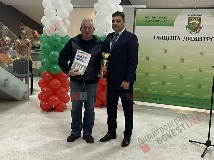 Димитровград отличи най-добрите спортисти и треньори за 2022 година