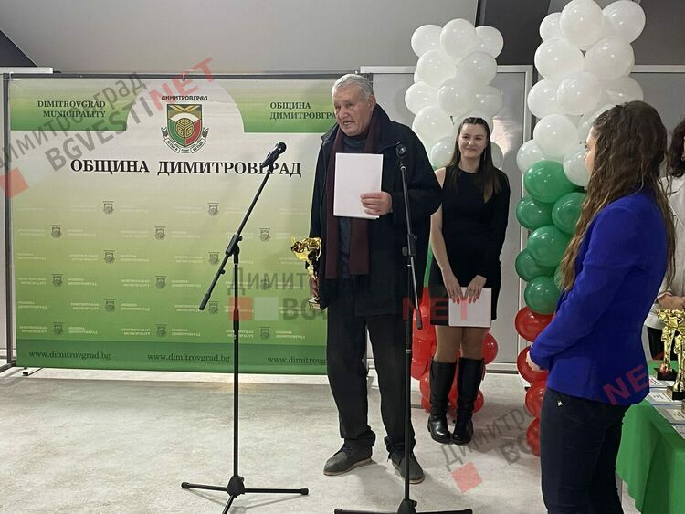 Димитровград отличи най-добрите спортисти и треньори за 2022 година