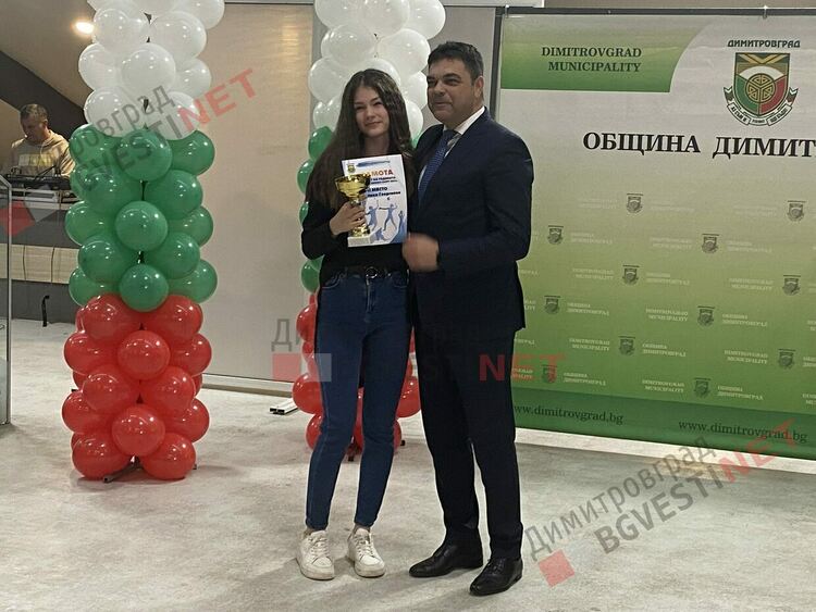 Димитровград отличи най-добрите спортисти и треньори за 2022 година