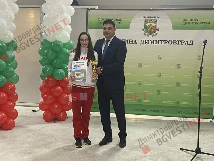 Димитровград отличи най-добрите спортисти и треньори за 2022 година