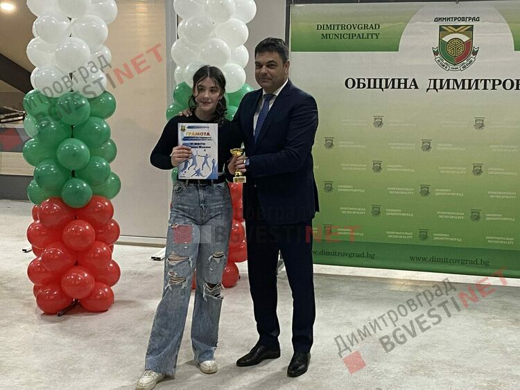 Димитровград отличи най-добрите спортисти и треньори за 2022 година