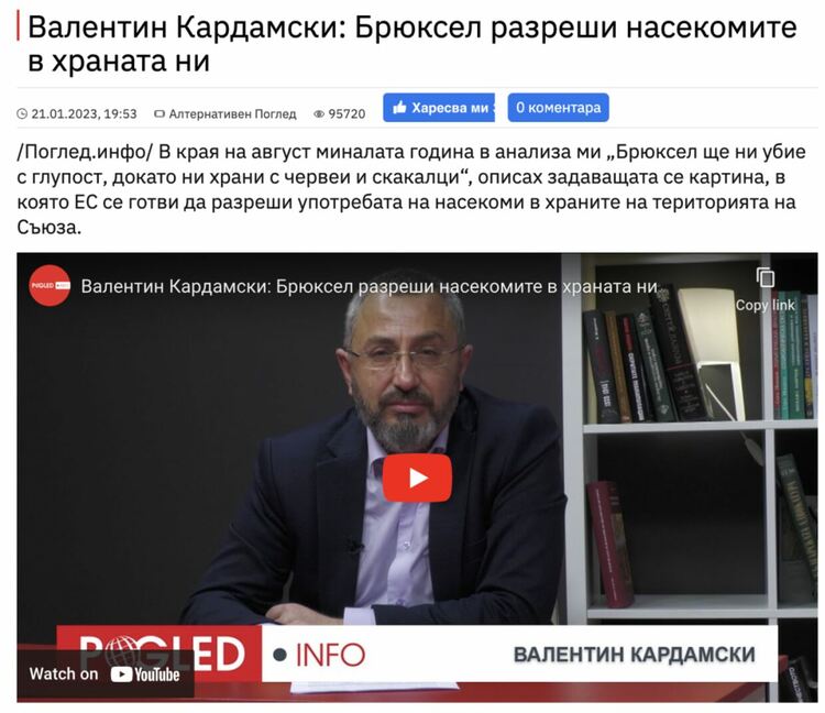 Factcheck: Не, ЕС не е разрешил потребителите да ядат насекоми, без да знаят