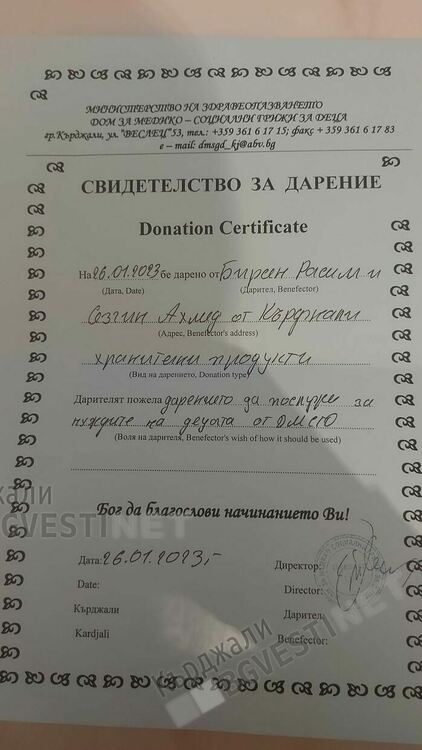 Кърджалийка с ежегодни дарения за деца в неравностойно положение, зарежда се с щастие