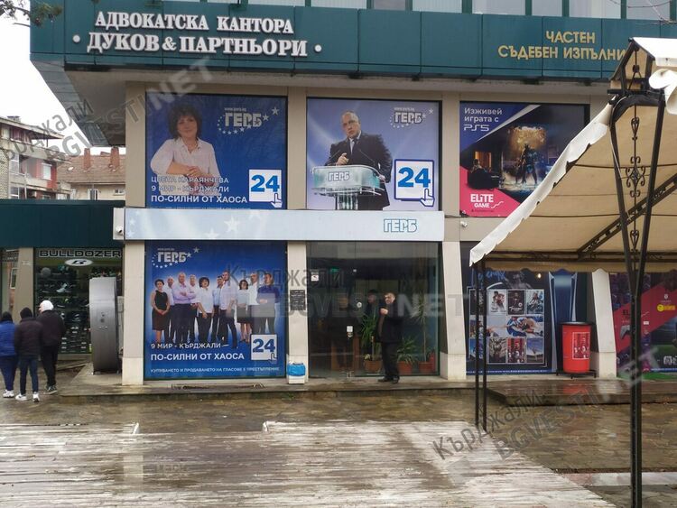 ПП ГЕРБ:Кметът се заиграва със страховете на хората докато броят на нахапани от кучета расте!