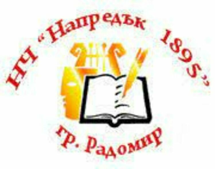 Спектакъл по Чудомир представят в Радомир