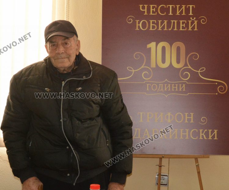 Две общини празнуват вековния рожден ден на Трифон Видаркински