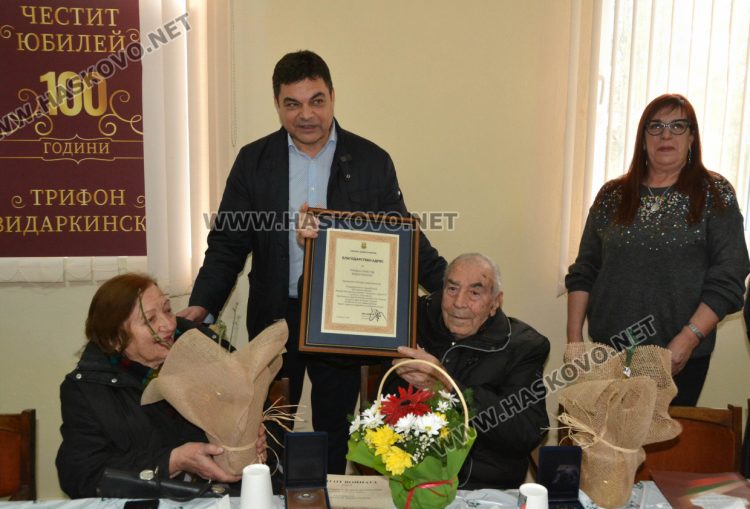 Две общини празнуват вековния рожден ден на Трифон Видаркински