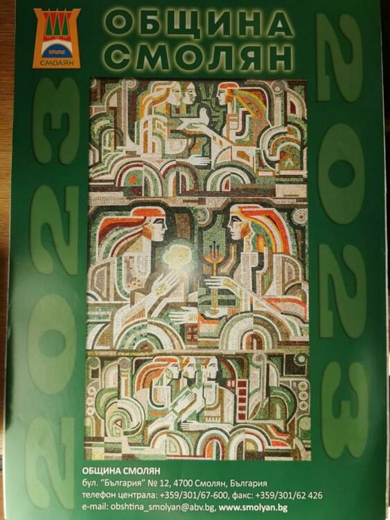 Започва шестата кампания за благотворителния Календар на Община Смолян. Вижте условията за участие