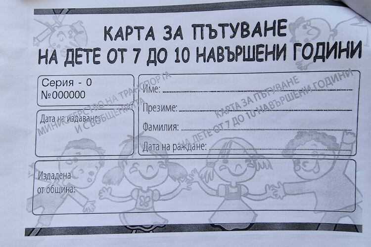 По-евтини карти за градския транспорт в Асеновград 