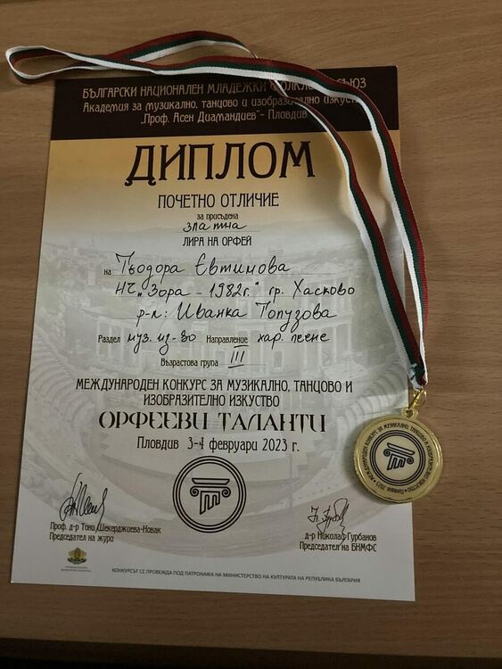 Млади певци от Хасково с награди от международния конкурс „Орфееви таланти“