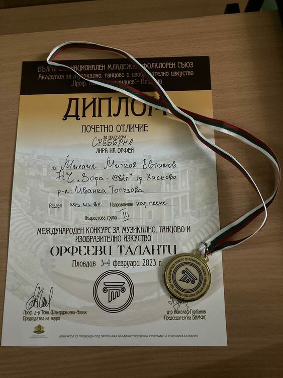 Млади певци от Хасково с награди от международния конкурс „Орфееви таланти“