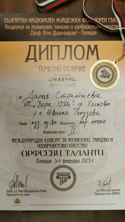 Млади певци от Хасково с награди от международния конкурс „Орфееви таланти“