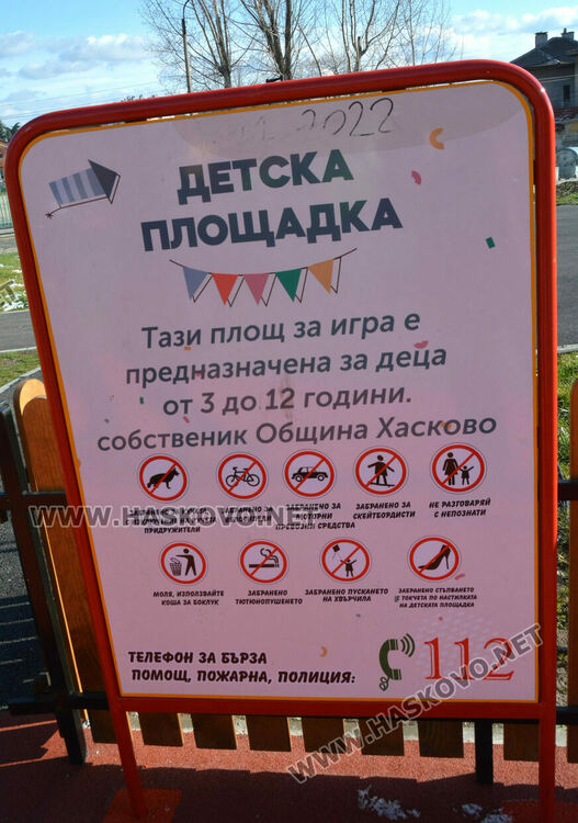 Читателка: Почиствайте след кучетата си в парка над ДНА, той е и за деца