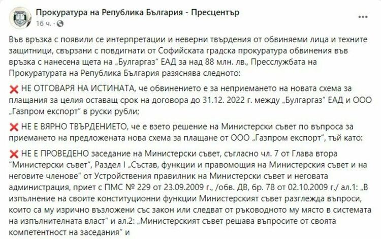 Газови игри: Обвинения и контраобвинения за вредите, нанесени на „Булгаргаз”