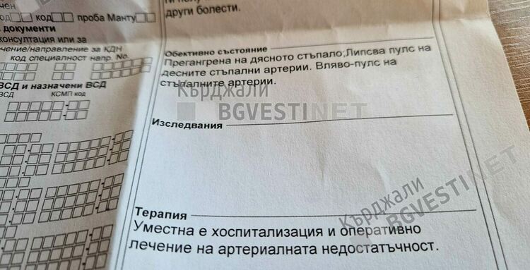 Кърджалиец-бездомник  губи крака си,отказват му лечение ,заради липса на здравни осигуровки