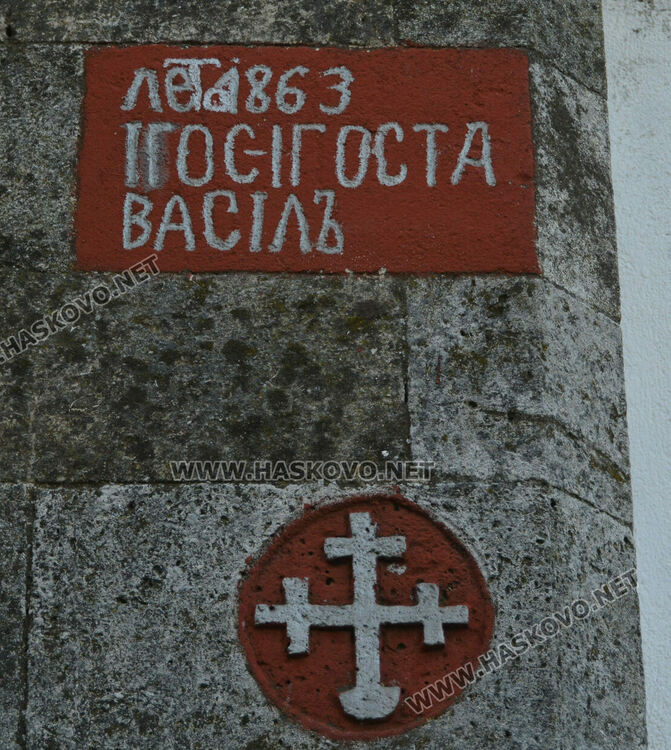 Църквата „Св. Харалапмпий“ в Черногорово отбеляза храмов празник и 160 г. от създаването си