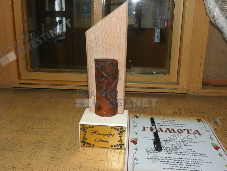 Константина Карабоюкова стана винар на годината в Кърджали, кърджалийци се спретнаха неповторим празник за Трифон Зарезан