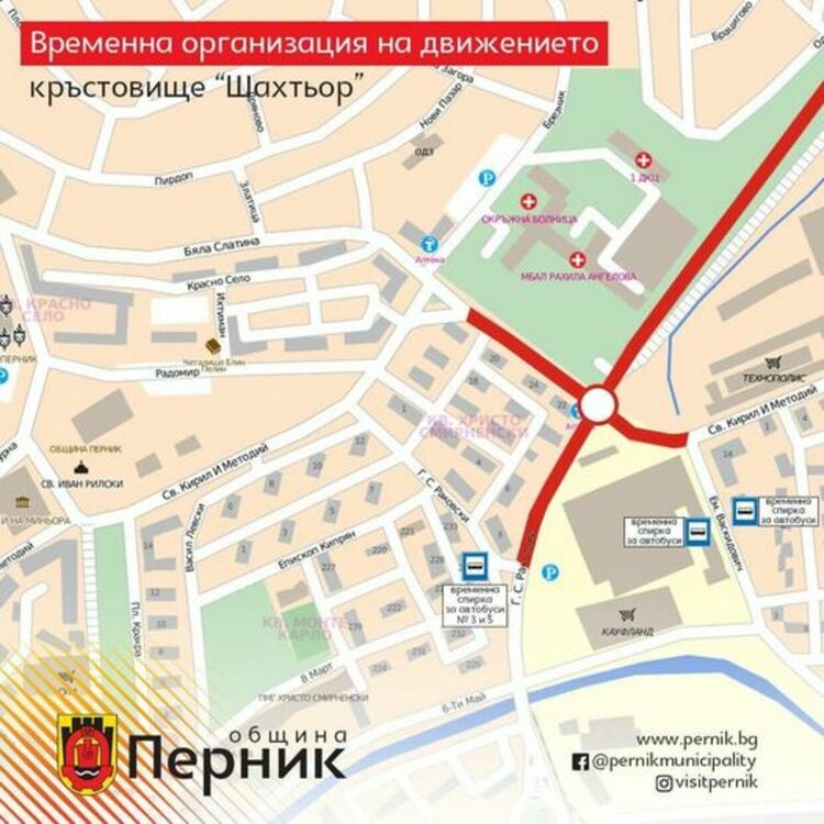 Във връзка с изграждане на кръговото кръстовище при &bdquo;Шахтьор&ldquo; се въвежда временна организация на движението