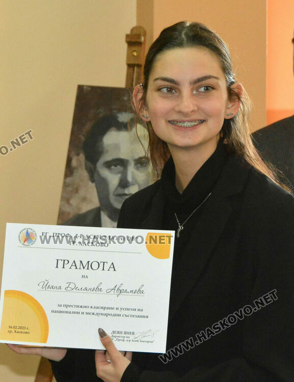 Лилия Иванова с приз „Ученик на годината“ в Езиковата гимназия, наградиха 22 изявени ученици