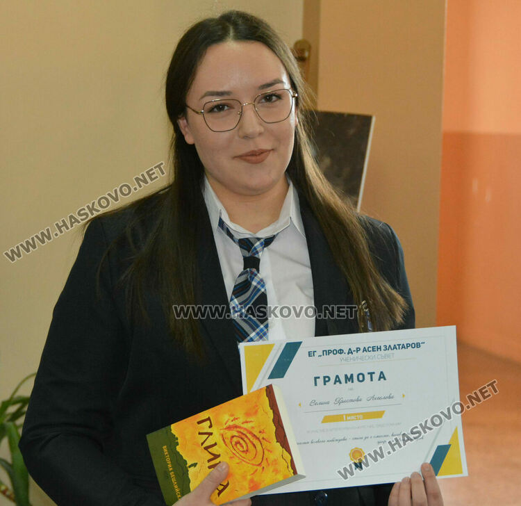 Лилия Иванова с приз „Ученик на годината“ в Езиковата гимназия, наградиха 22 изявени ученици