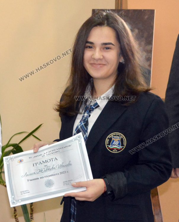 Лилия Иванова с приз „Ученик на годината“ в Езиковата гимназия, наградиха 22 изявени ученици