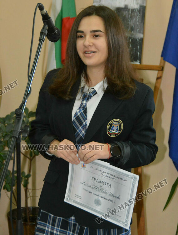 Лилия Иванова с приз „Ученик на годината“ в Езиковата гимназия, наградиха 22 изявени ученици