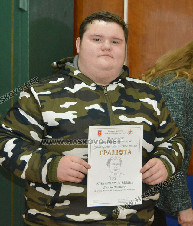 Наградиха 24 ученици в конкурса за есе и презентация „Завещано от Апостола“