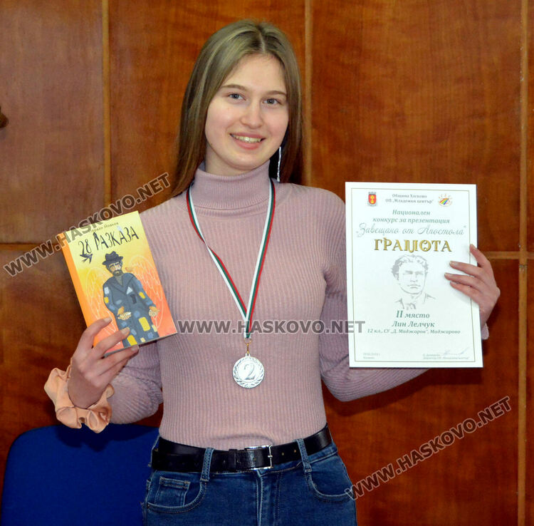 Наградиха 24 ученици в конкурса за есе и презентация „Завещано от Апостола“