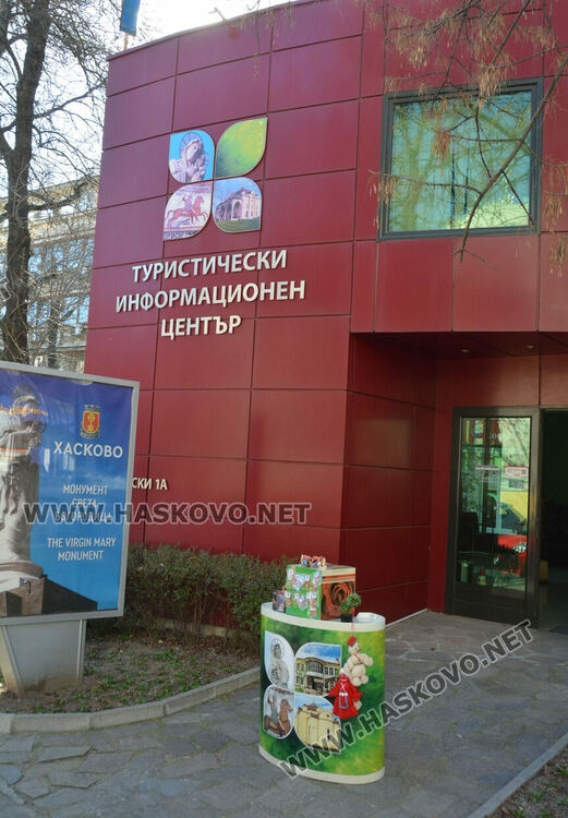 Туристическият център предлага мартеници със символите на Хасково 
