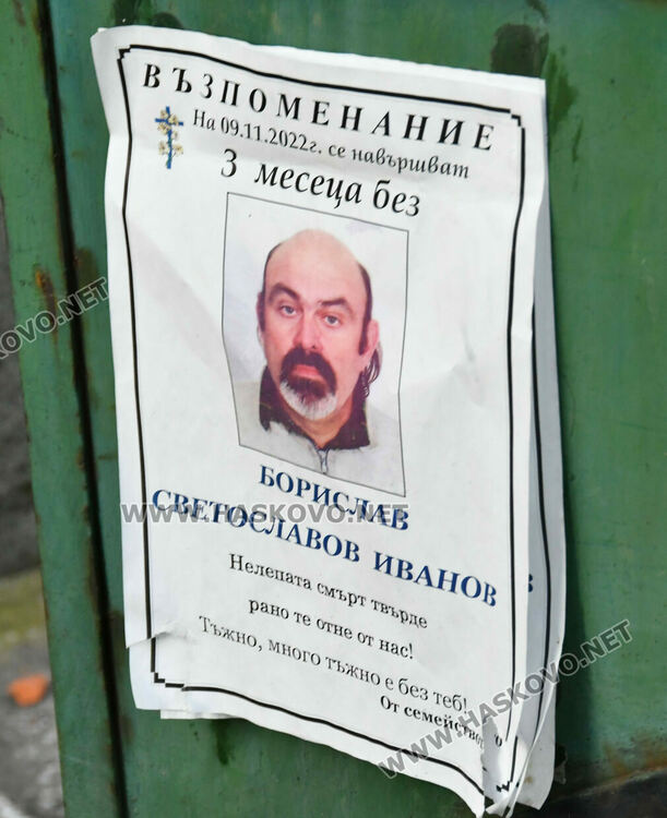 Пожар избухна в 3-етажна къща в Хасково, евакуираха обитателите