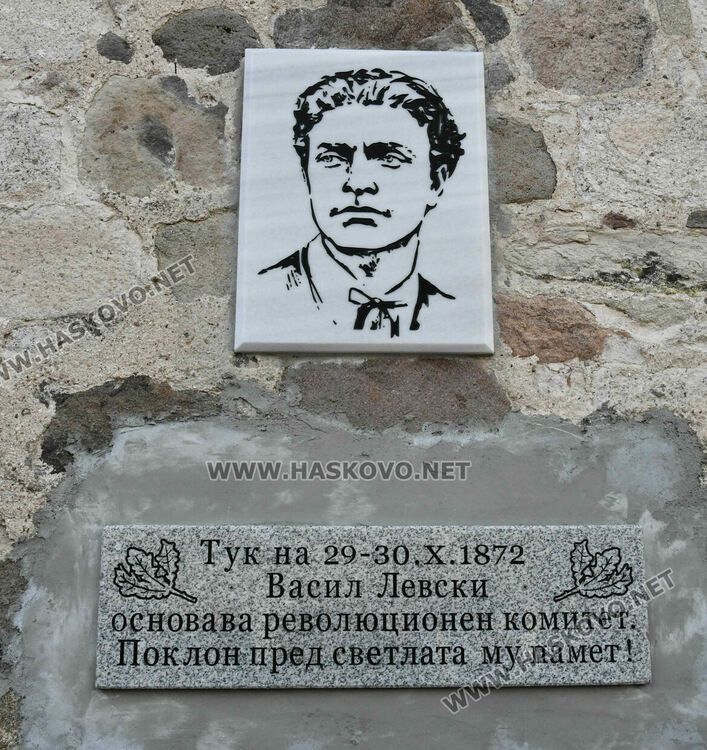 Откриха паметна плоча на Васил Левски в двора на църквата в Гарваново
