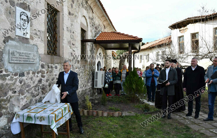 Откриха паметна плоча на Васил Левски в двора на църквата в Гарваново