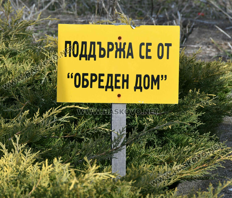 Хасковлии отдадоха почит към мъртвите на Голяма Задушница