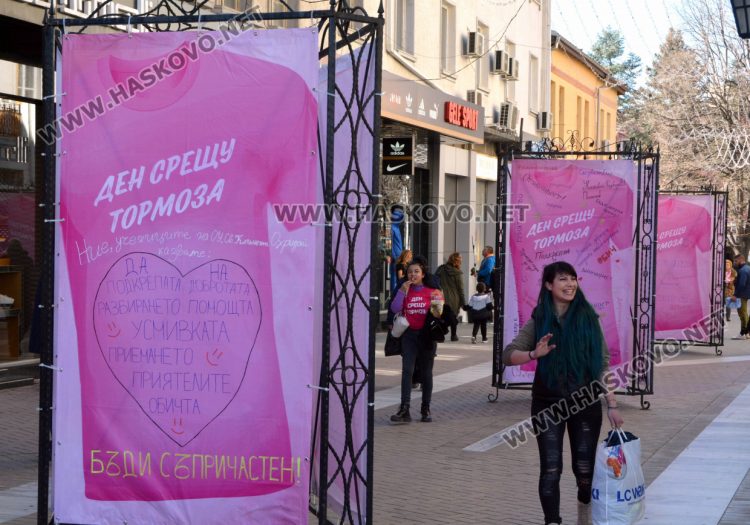 Децата на Хасково споделиха посланията си срещу тормоза: Не е страшно да си различен, страшно е да не можеш да обичаш