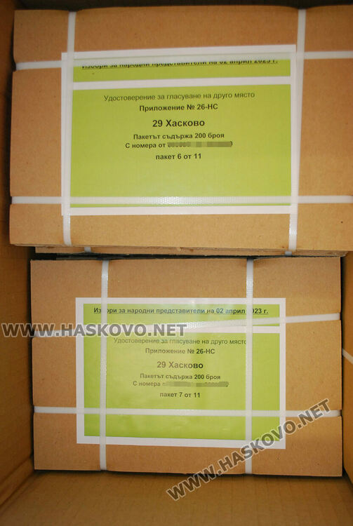 В Хасково доставиха 2200 удостоверения за гласуване на друго място