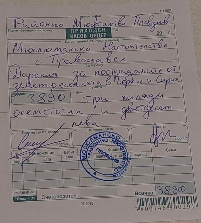 12 110 лв. са събрани с дарителски кутии в общината