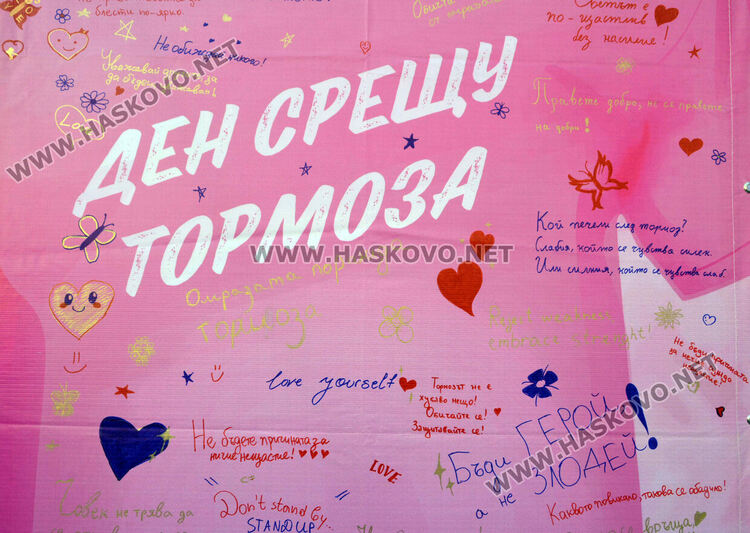Децата на Хасково споделиха посланията си срещу тормоза: Не е страшно да си различен, страшно е да не можеш да обичаш