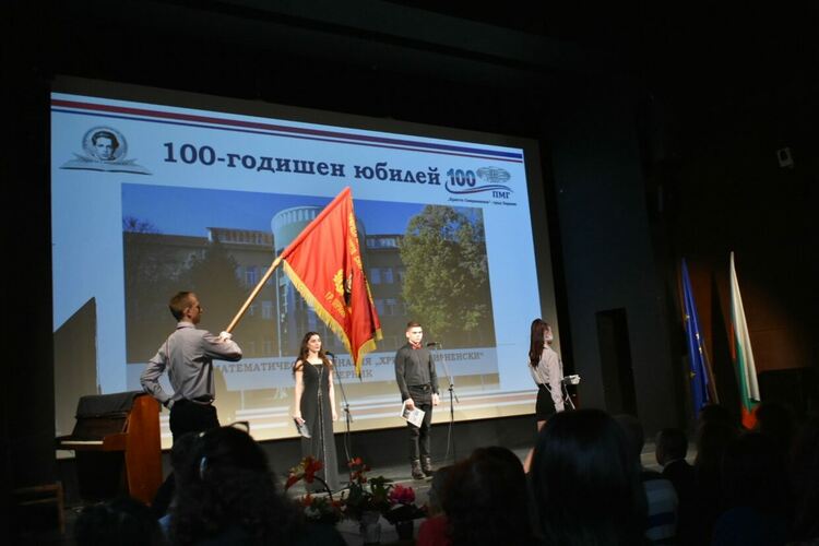 Природоматематическата гимназия „Христо Смирненски“ тържествено отбеляза своя 100-годишен юбилей