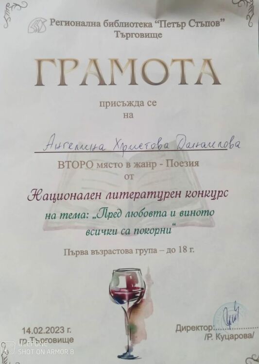 Ученички от Професионалната гимназия са отличени в литературни конкурси