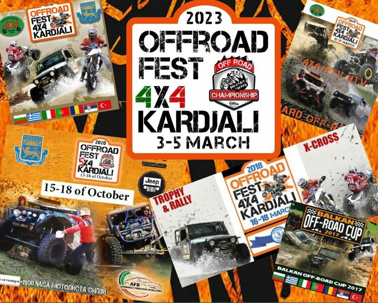 Автомобилният състезателен сезон стартира от Кърджали на 3 март