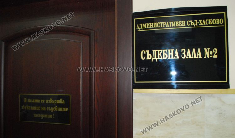 Обявиха за решаване делото за такса смет в Хасково, отложиха това за Димитровград